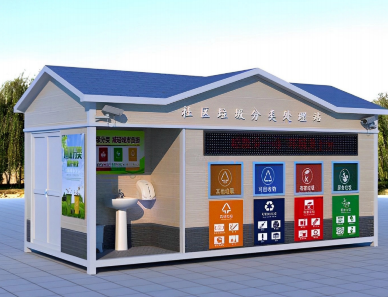 垃圾分類收集房（可定制尺寸）